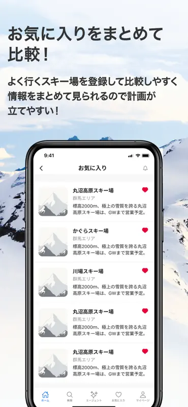 JAPOW CAST スキー場の天気・降雪予報 screenshot 4 of 7