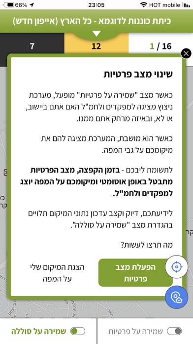 מערכת ניצוץ Screenshot