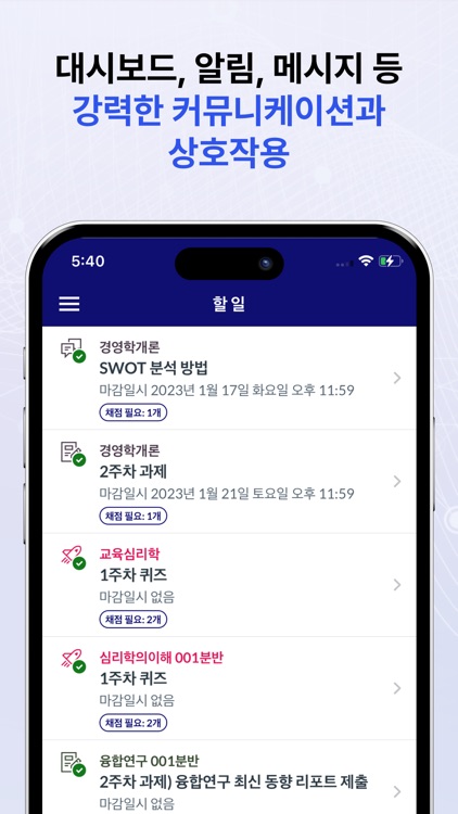LearningX Teacher 2.0 (교수자 용)