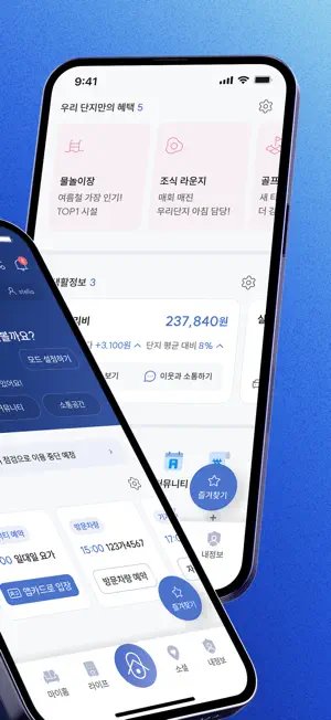 오티에르 아이큐홈 screenshot 2