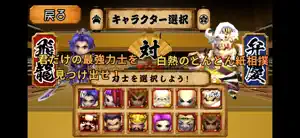 とんとんバトラーズ - 紙相撲 screenshot 4