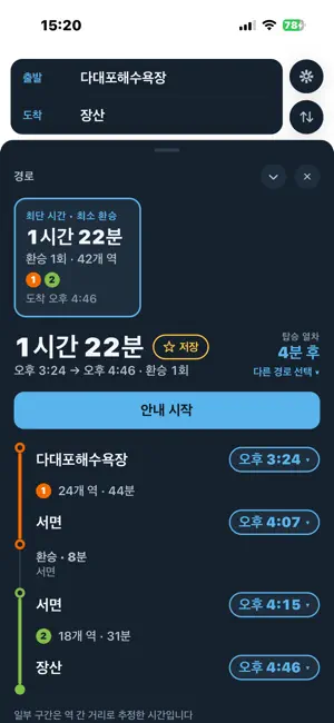 Busan Metro Map screenshot 3