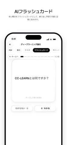 UnivAI：AIで効率的に勉強 のスクリーンショット
