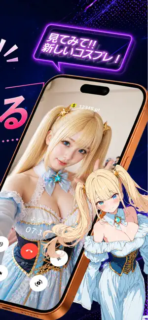 ビデオ通話ができるマンガアプリ - よるコミ iPhone screenshot 2