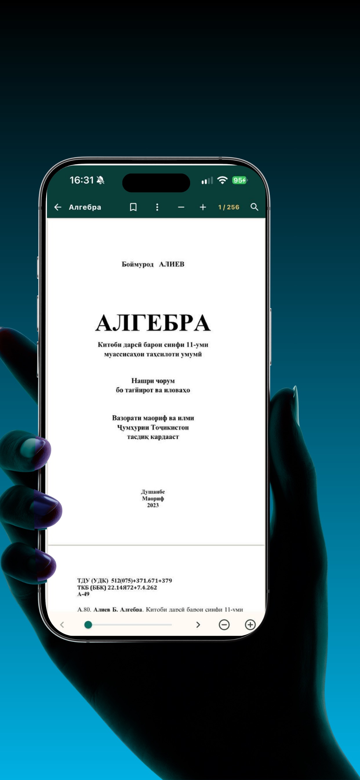 Screenshot 6 of Китоби синфи 6