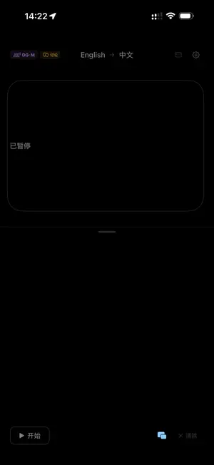 看字幕-LiveCaption screenshot 1