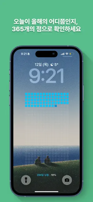 데일리 iPhone screenshot 2