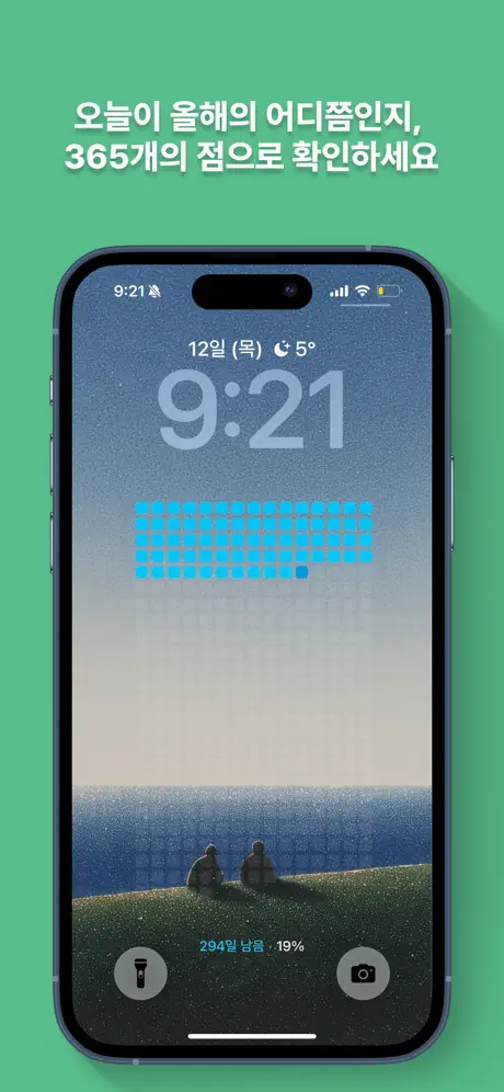 데일리 screenshot 2
