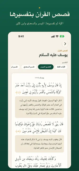 Darb – درب screenshot 5