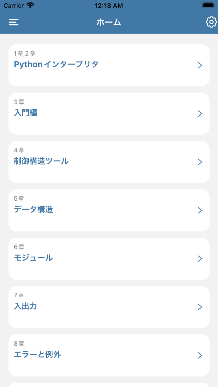 Python 3 エンジニア認定基礎試験 対策