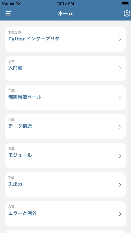 Python 3 エンジニア認定基礎試験 対策