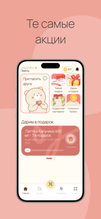 Макаронная screenshot 2