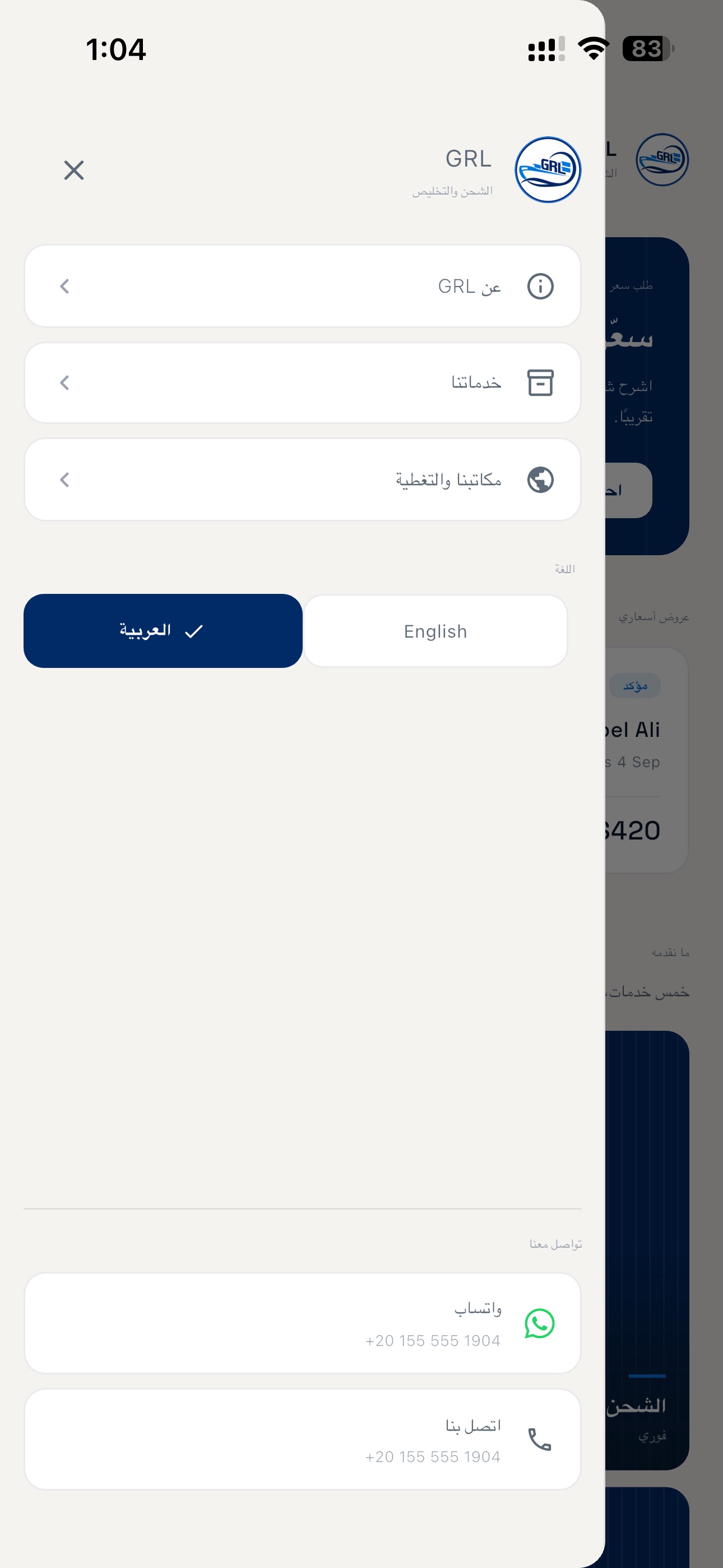 Screenshot 7 of GRL