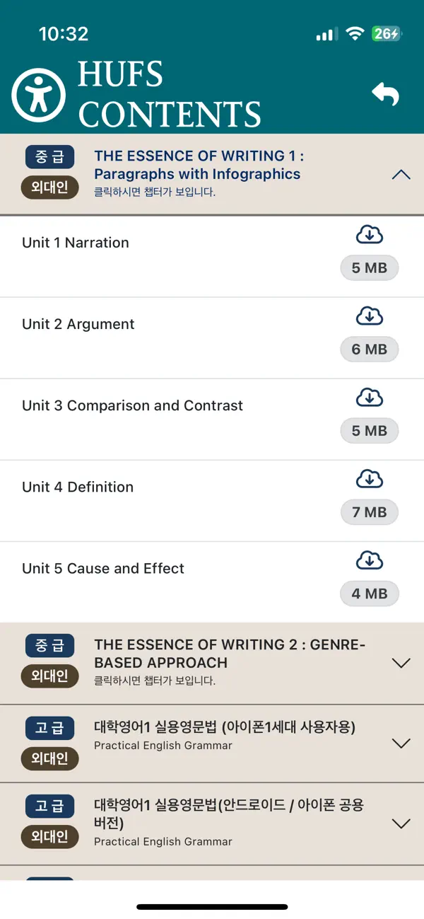 Screenshot #3 pour 훕스 콘텐츠