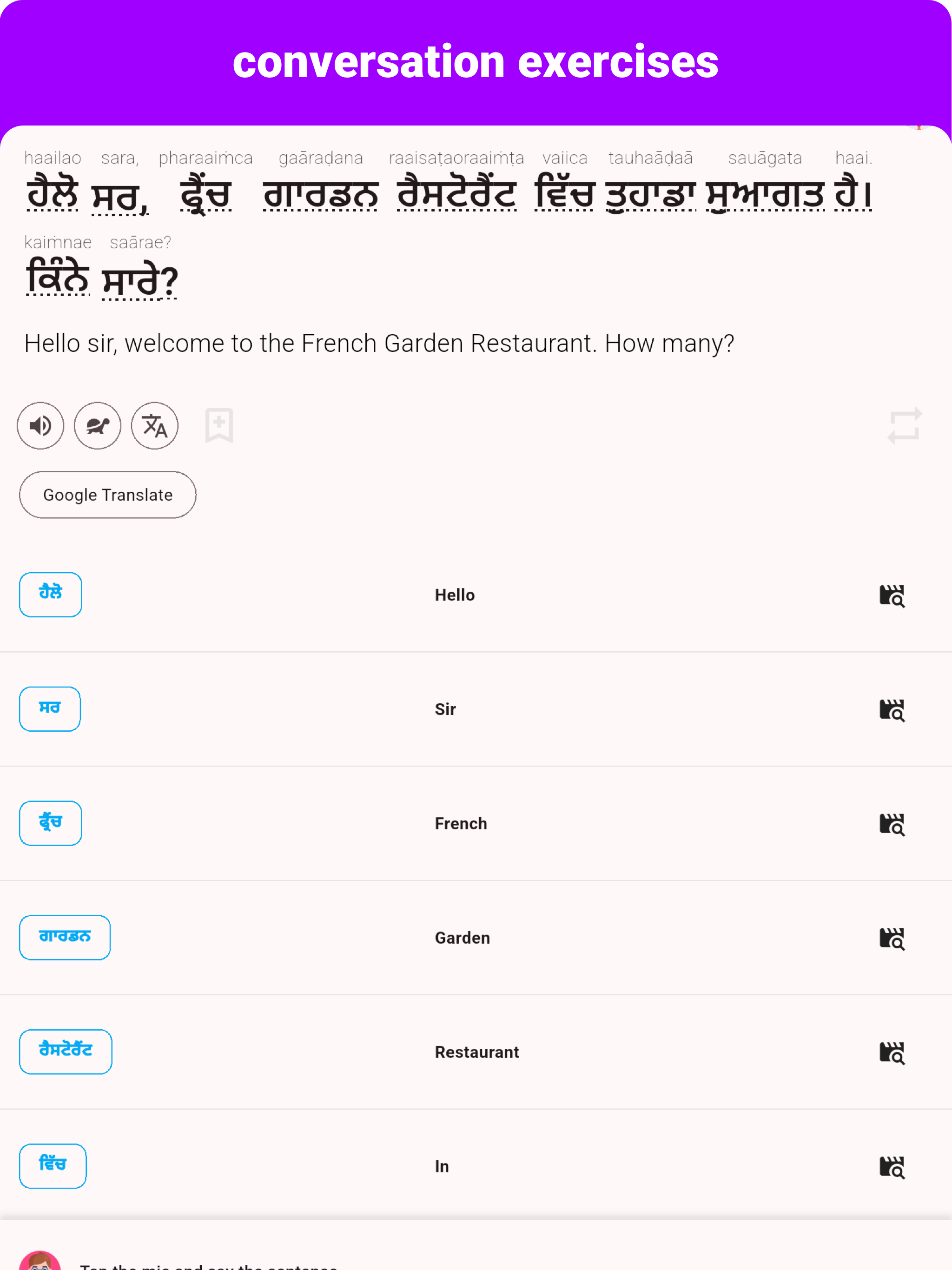 Punjabi - Listening Speaking screenshot 12