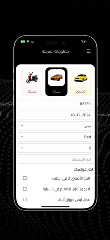 ByCar driver Screenshot 3 of 4