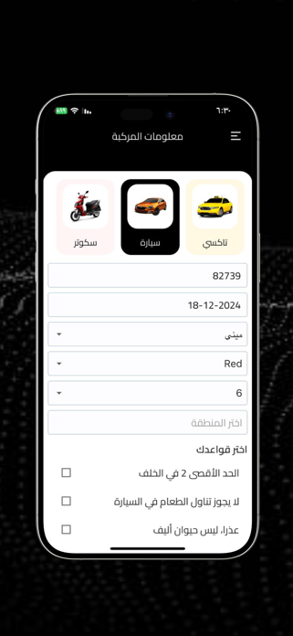 ByCar driver Screenshot 3 of 4
