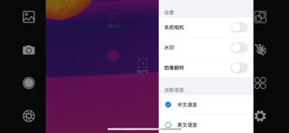 HT IR Screenshot 5 of 7