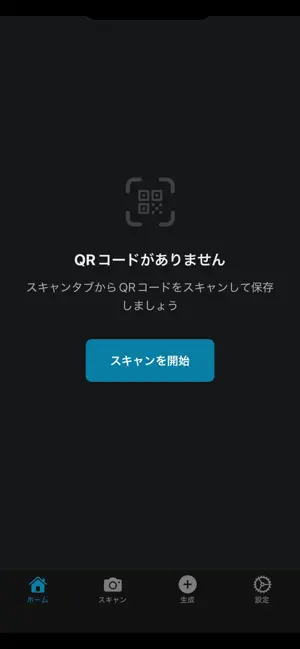 QRポケット screenshot 1