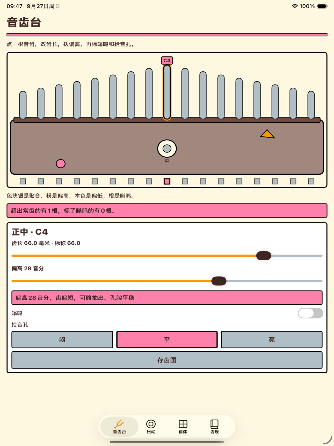 Screenshot 4 of 巴齿齿长