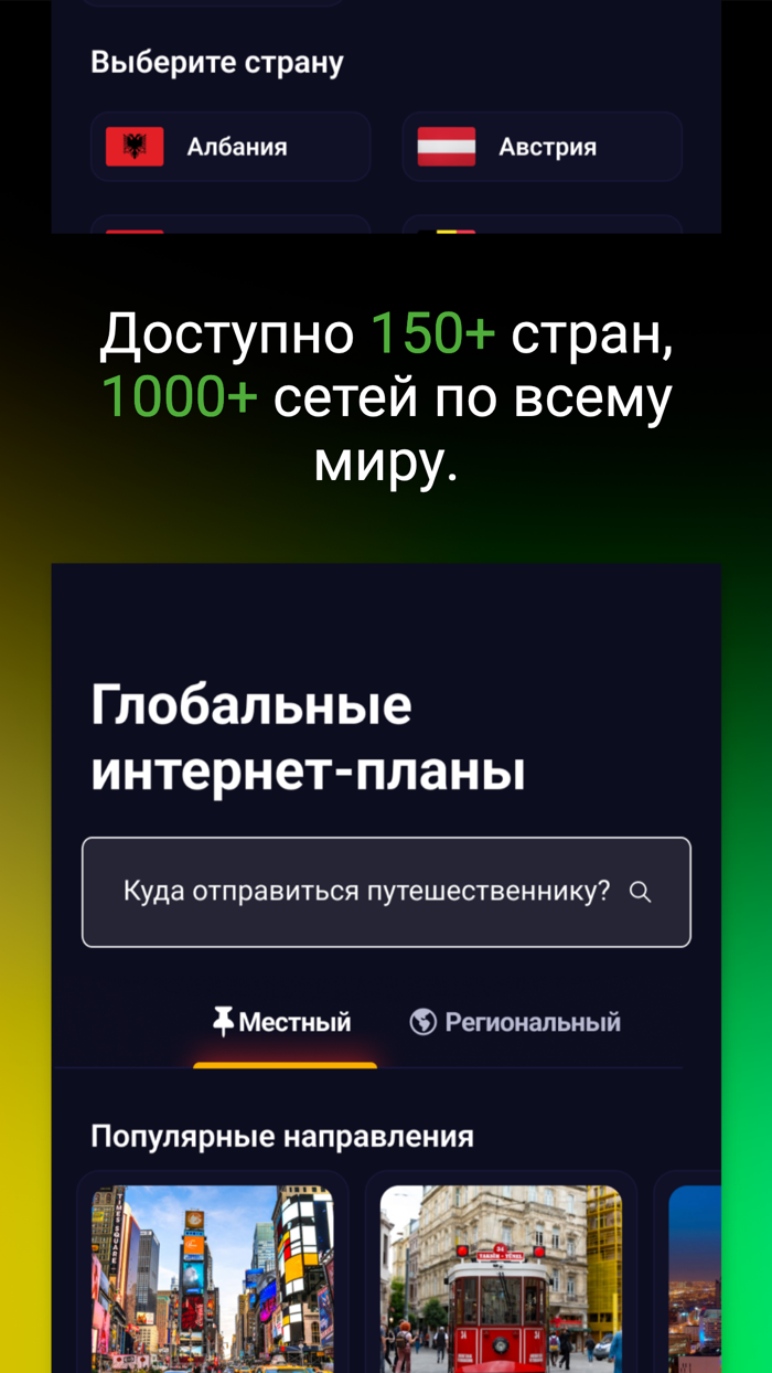 Freedom Roaming eSIM Internet