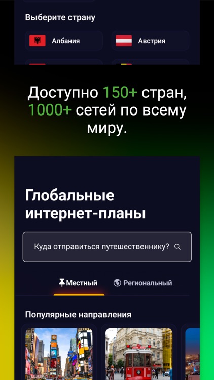 Freedom Roaming: eSIM Internet