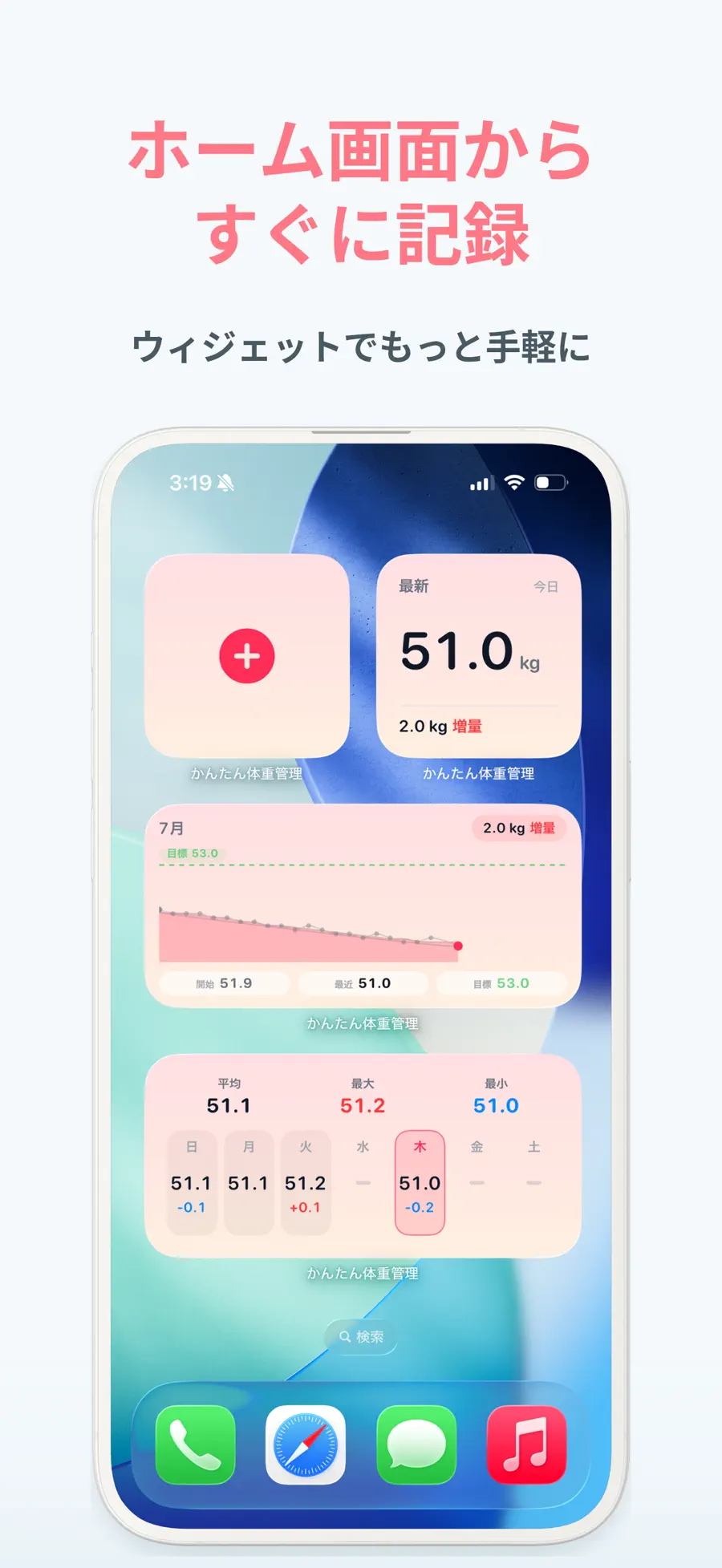 体重記録カレンダー・体重管理グラフ・シンプルダイエットアプリ screenshot 6