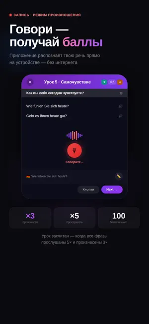 Немецкий для Pflegekräfte screenshot 3