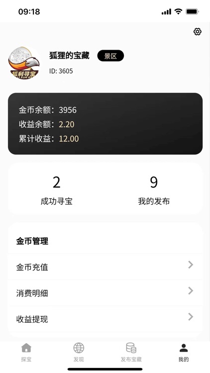 狐利寻宝 screenshot-3