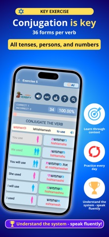 Verbify. Hebrew Verb Trainer. iPhone screenshot