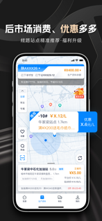 佬司机车主 screenshot 2