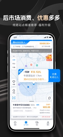 应用截图 2
