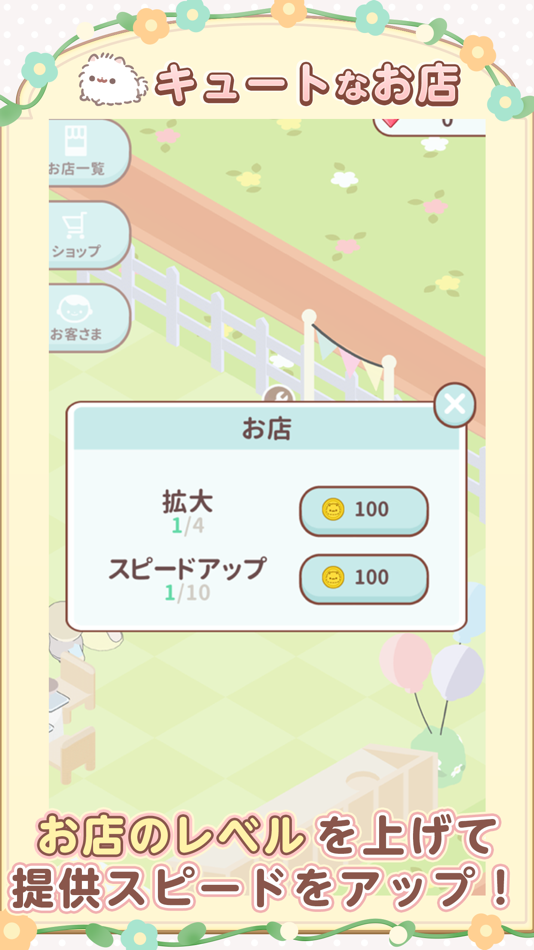 #5. ポメラニアンもちのドリームマルシェ (iOS) โดย: Anova,Inc.