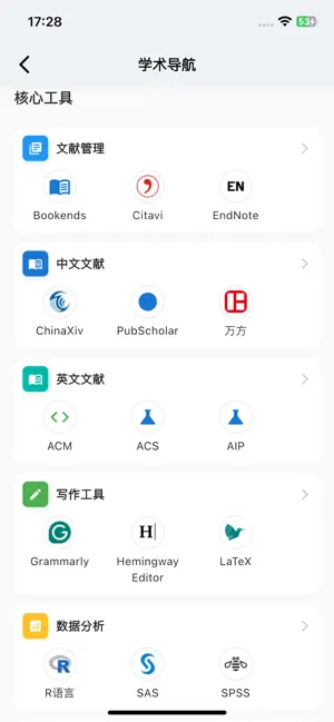 研X screenshot 1