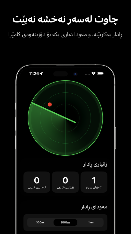 #2. Traffic Radar - Fines & Camera (iOS) 由: Rawand Ahmed Shaswar
