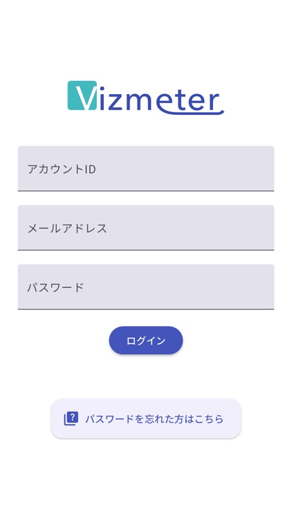 Vizmeter