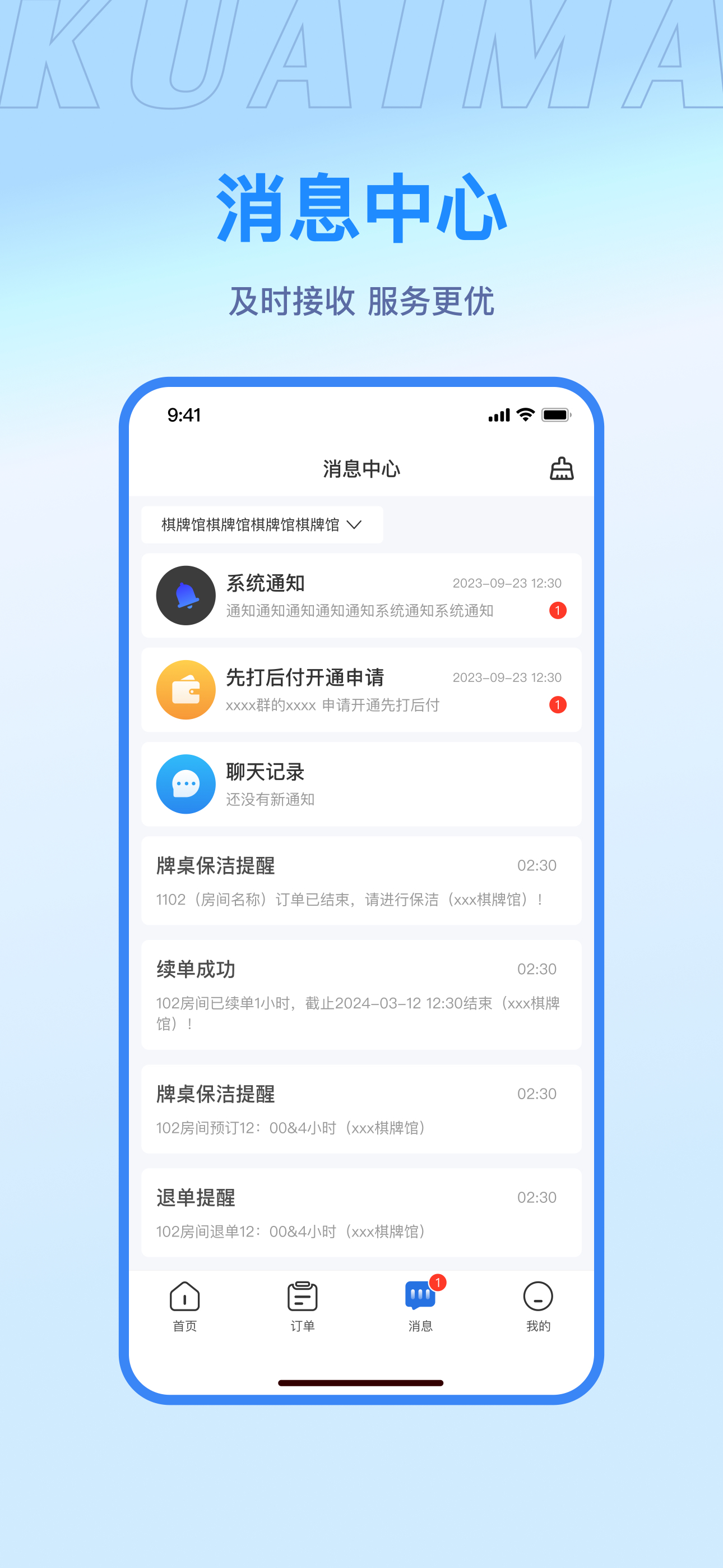 快麻商户 screenshot 5