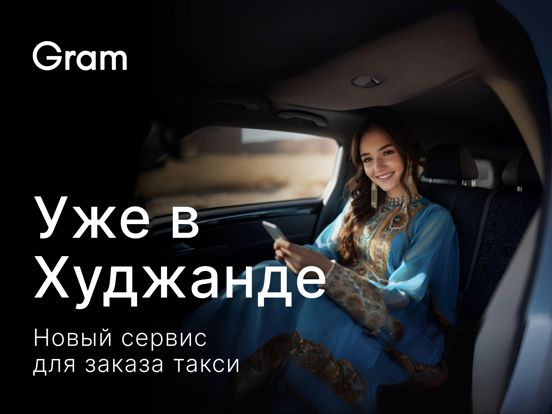 Gram: такси и доставка iPad screenshot 1 - Travel app