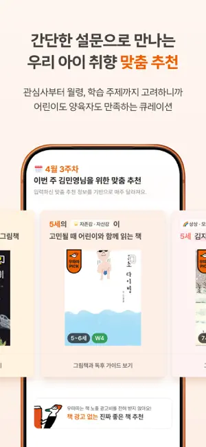 우따따 screenshot 3