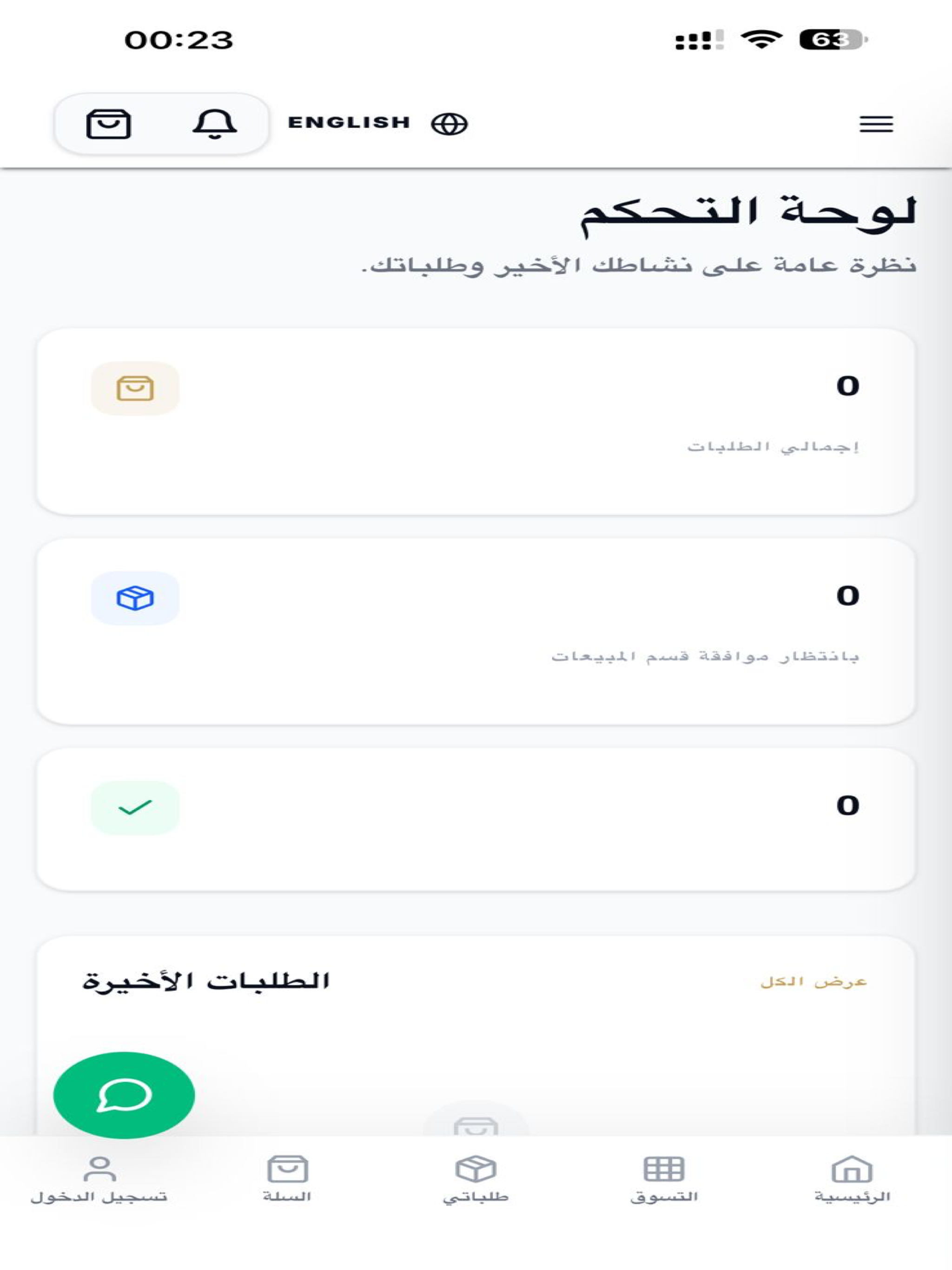 HAKKAL CO | حقال