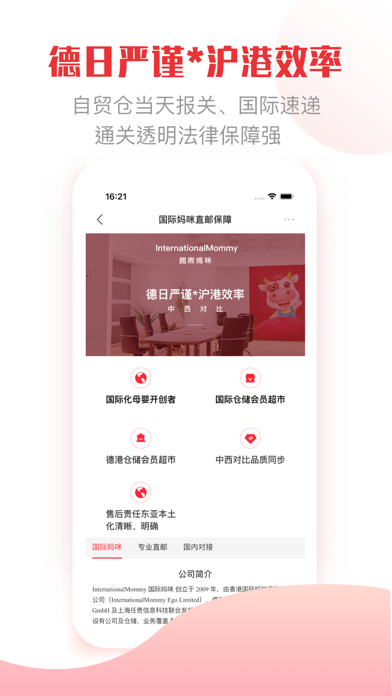 Screenshot 4 of 国际妈咪-跨文化妈妈的安全空间 App