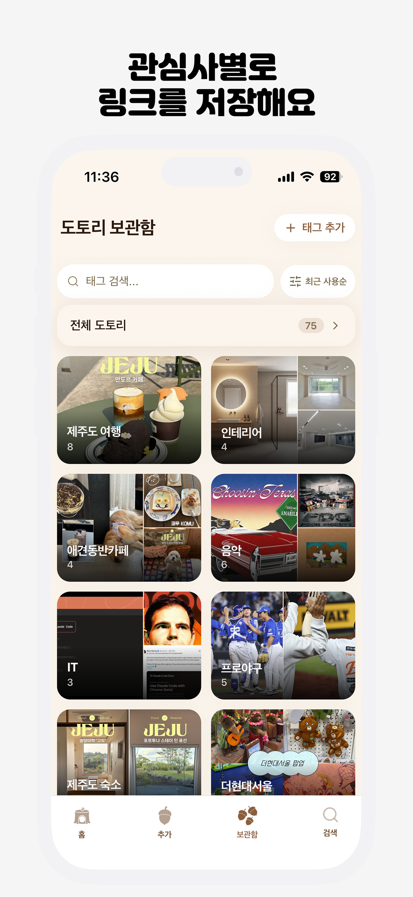 도토리박스