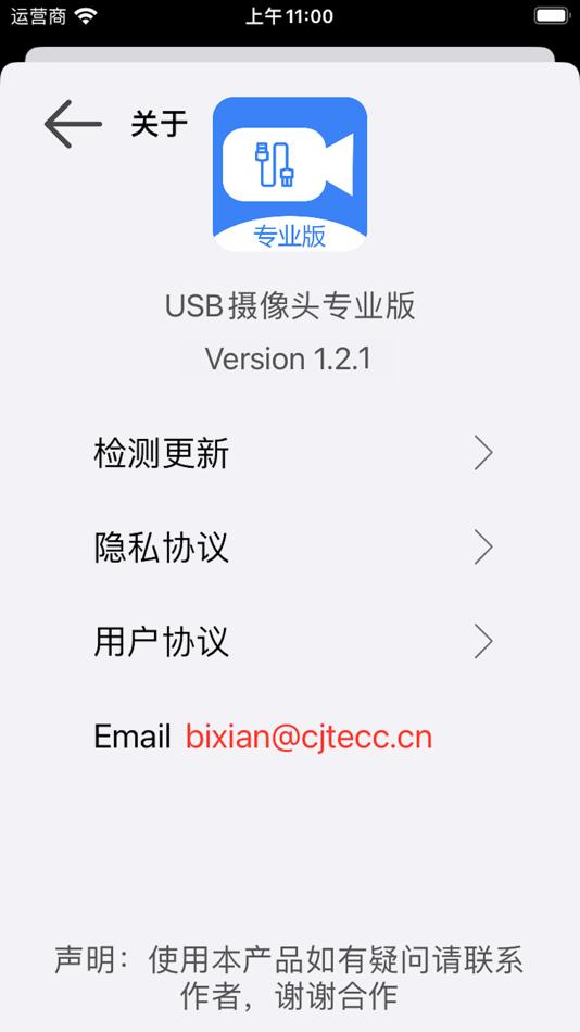 #5. USB Camera pro-capture driver (iOS) 게시자: 长沙春觉信息科技有限公司