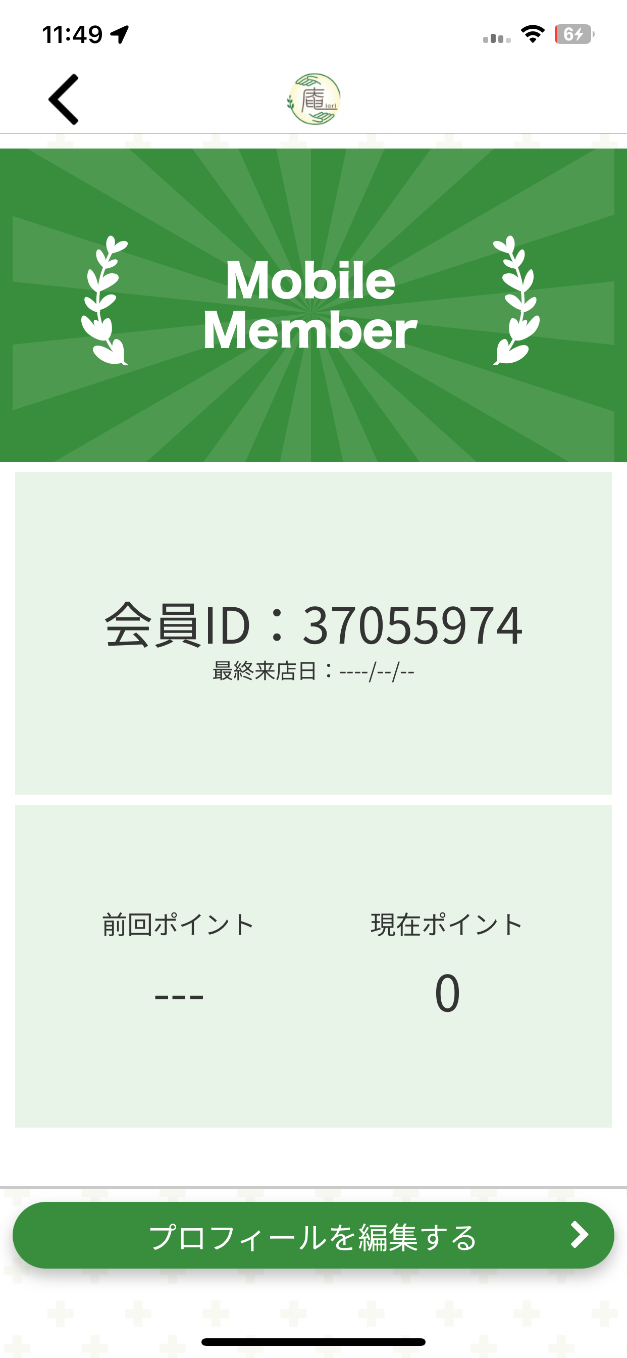 整体院 庵～iori～ screenshot 3