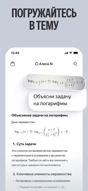 Алиса AI: Нейросеть Яндекса iPhone screenshot 5