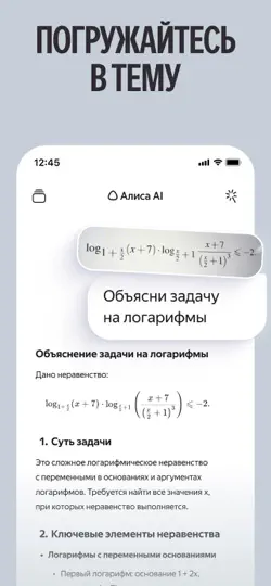 Alice: AI Assistant iPhone Screenshot 5