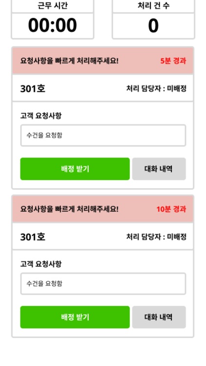로즈골드 매니지먼트 screenshot-5