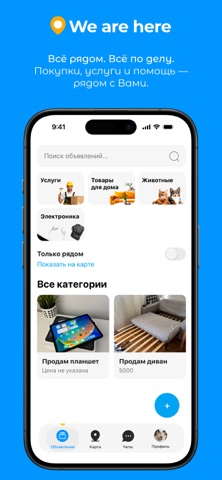 WeAreHere screenshot