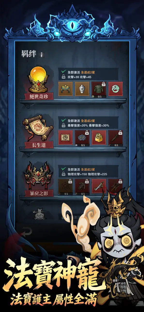 無盡輪迴：鬼域摸金 iOS Mod IPA screenshot 5 - iOS game interface