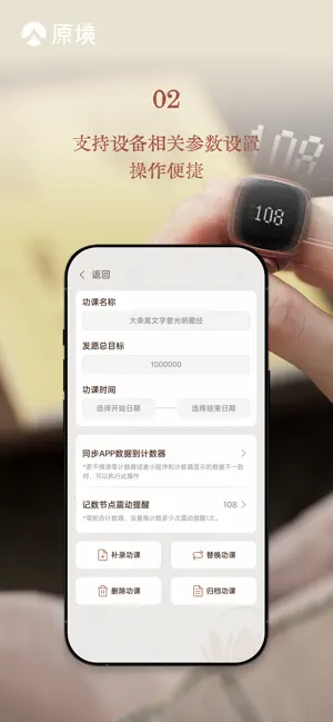 原境愿心 screenshot 3